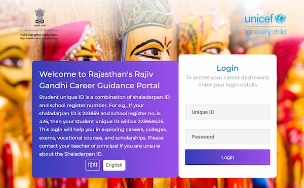 राजीव गांधी करियर पोर्टल ऑनलाइन रजिस्ट्रेशन कैसे करे? | Rajiv Gandhi Career Portal Registration 3 राजीव गांधी करियर पोर्टल Rajiv Gandhi Career Portal