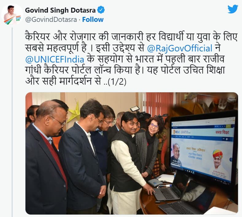 राजीव गांधी करियर पोर्टल ऑनलाइन रजिस्ट्रेशन कैसे करे? | Rajiv Gandhi Career Portal Registration 2 राजीव गांधी करियर पोर्टल