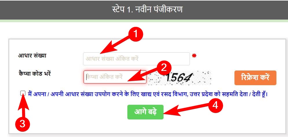 धान का समर्थन मूल्य 2025-23 | यूपी रबी फसल न्यूनतम समर्थन मूल्य 5 धान बेचने के लिए पंजीकरण कैसे करें 3