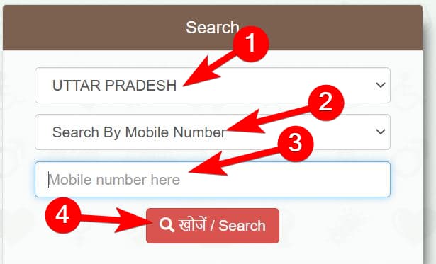 आयुष्मान कार्ड लिस्ट 2023 में अपना नाम कैसे देखे Ayushman card list mein Apna Naam Kaise dekhe 4