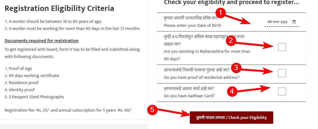 बांधकाम कामगार योजना  लाभ, दस्तावेज व रजिस्ट्रेशन प्रक्रिया  mahabocw.in  Bandhkam Kamgar Yojana 2025 kya hai in