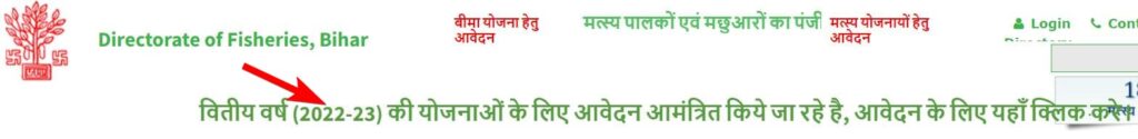 मुख्यमंत्री समेकित चौर विकास योजना 2025 क्या है? | पात्रता, लाभ व आवेदन प्रक्रिया | Mukhyamantri Samekit Chaur Vikas Yojana 2025 2 मुख्यमंत्री समेकित चौर विकास योजना 2023 क्या है Mukhyamantri Samekit Chaur Vikas Yojana 2023 1