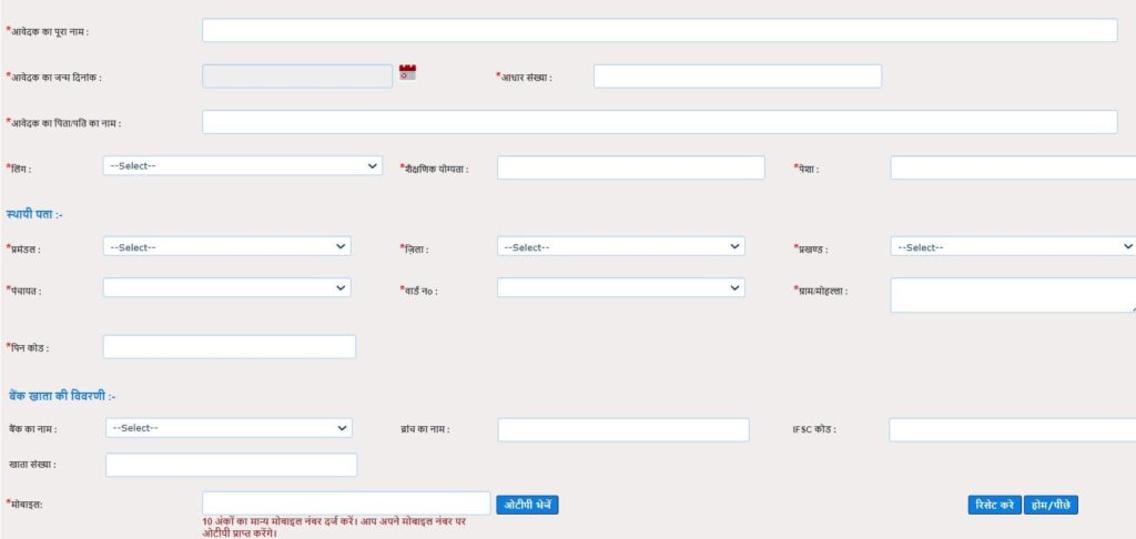 मुख्यमंत्री समेकित चौर विकास योजना 2025 क्या है? | पात्रता, लाभ व आवेदन प्रक्रिया | Mukhyamantri Samekit Chaur Vikas Yojana 2025 5 मुख्यमंत्री समेकित चौर विकास योजना 2023 क्या है Mukhyamantri Samekit Chaur Vikas Yojana 2023