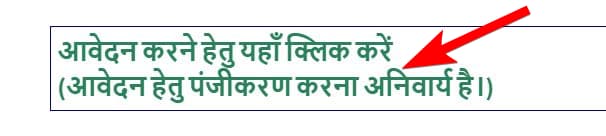 मुख्यमंत्री समेकित चौर विकास योजना 2025 क्या है? | पात्रता, लाभ व आवेदन प्रक्रिया | Mukhyamantri Samekit Chaur Vikas Yojana 2025 3 मुख्यमंत्री समेकित चौर विकास योजना 2023 क्या है Mukhyamantri Samekit Chaur Vikas Yojana 2023 2