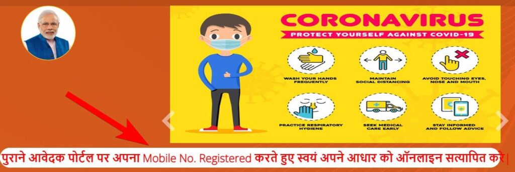 उत्तर प्रदेश विधवा पेंशन ऑनलाइन ई केवाईसी कैसे करें? | UP Vidhwa Pension EKYC Kaise Kare 2 उत्तर प्रदेश विधवा पेंशन ई केवाईसी कैसे करें UP Vidhwa Pension EKYC Kaise Kare in Hindi