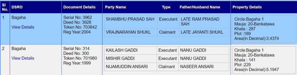 किसी भी जमीन का पुराना रिकॉर्ड कैसे निकाले 1