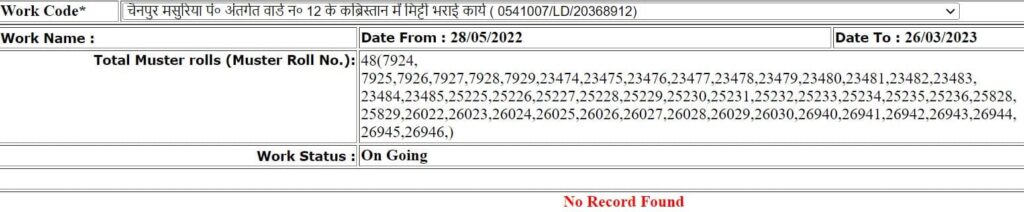 रोजगार गारंटी में अपना नाम कैसे चेक करें? | Rojgar Guarantee Mein Apna Naam Kaise Check Karen 7 Rojgar Guarantee Mein Apna Naam Kaise Check Karen 4