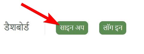 झारनियोजन पोर्टल ऑनलाइन पंजीकरण कैसे करें? 2 झारनियोजन पोर्टल ऑनलाइन पंजीकरण कैसे करें