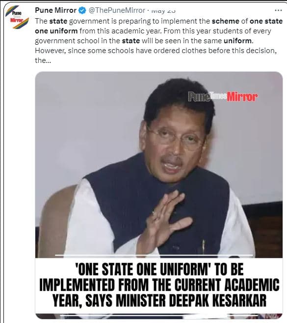 महाराष्ट्र एक राज्य एक वर्दी योजना | लाभ, पात्रता व आवेदन प्रक्रिया | One State One Uniform Yojana 2025 2 महाराष्ट्र एक राज्य एक वर्दी योजना लाभ पात्रता व आवेदन प्रक्रिया One State One Uniform Yojana 2023