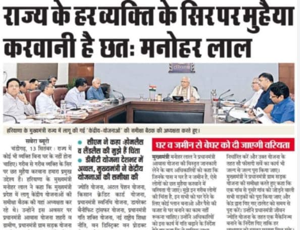 हरियाणा मुख्यमंत्री आवास योजना  Haryana Mukhyamantri Awas Yojana 2025