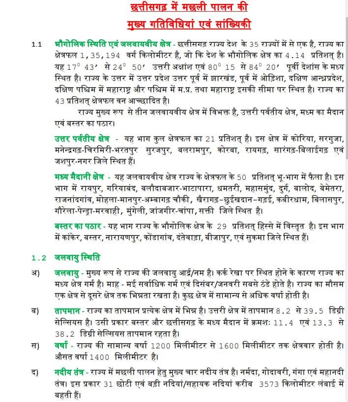 मत्स्य विकास पुरस्कार योजना | लाभ, लाभार्थी, पात्रता व अप्लाई प्रक्रिया | Matsya Vikas Puraskar Yojana 2 मत्स्य विकास पुरस्कार योजना Matsya Vikas Puraskar Yojana