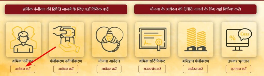 यूपीएलएमआईएस पोर्टल पंजीकरण कैसे करें  UPLMIS Portal 2025 in Hindi
