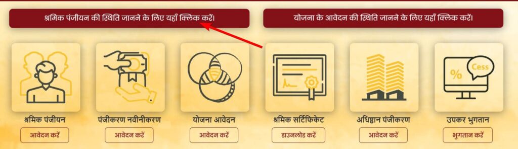 यूपीएलएमआईएस पोर्टल पंजीकरण कैसे करें  UPLMIS Portal 2025 in Hindi