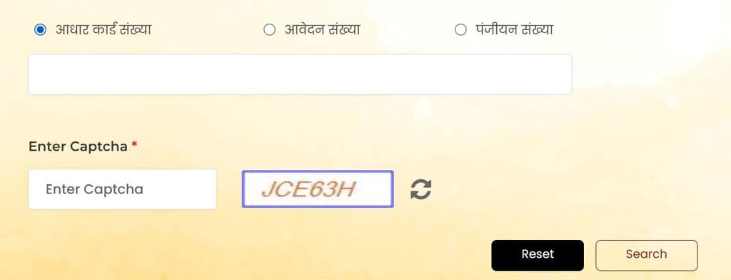 यूपीएलएमआईएस पोर्टल पंजीकरण कैसे करें  UPLMIS Portal 2025 in Hindi