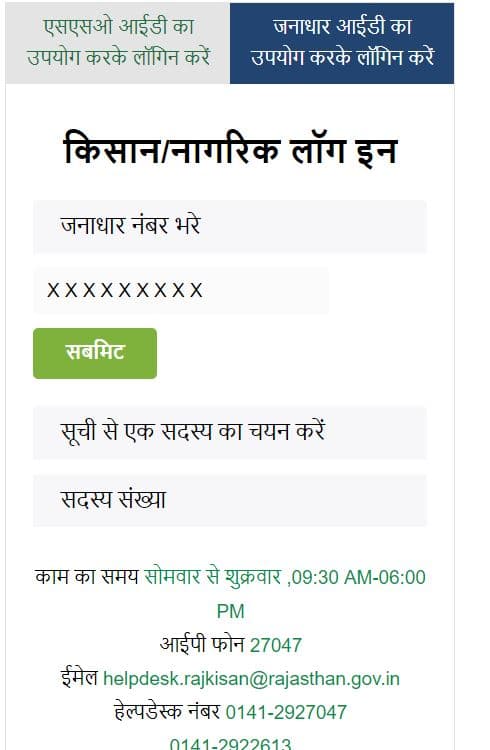 राजस्थान बालिका छात्रा एग्रीकल्चर विषय योजना | Rajasthan Girls Students Agriculture Subject Yojana 4 राजस्थान बालिका छात्रा एग्रीकल्चर विषय योजना Rajasthan Girls Students Agriculture Subject Yojana