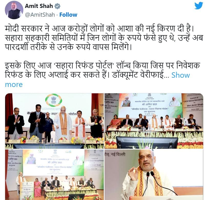 सहारा रिफंड पोर्टल 2025 | 45 दिनों मिलेगा सहारा में फसा पैसा | Sahara Refund Portal 2025 Kya Hai in Hindi 2 सहारा रिफंड पोर्टल 2025 क्या है Saha ra Refund Portal 2025 Kya Hai in Hindi