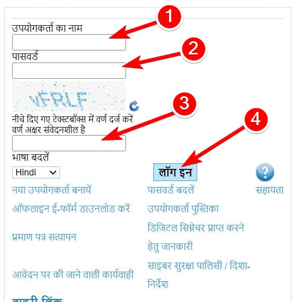 यूपी पुलिस वेरिफिकेशन चरित्र प्रमाण पत्र कैसे बनवाएं? | up police certificate kaise banwaye 3 यूपी पुलिस वेरिफिकेशन चरित्र प्रमाण पत्र कैसे बनवाएं up police certificate kaise banwaye 1