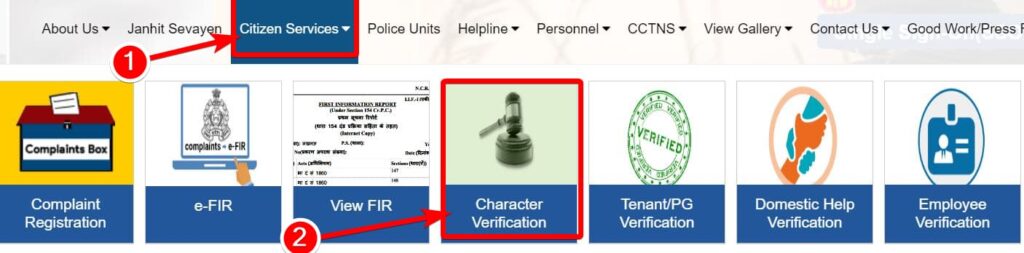 यूपी पुलिस वेरिफिकेशन चरित्र प्रमाण पत्र कैसे बनवाएं? | up police certificate kaise banwaye 2 यूपी पुलिस वेरिफिकेशन चरित्र प्रमाण पत्र कैसे बनवाएं up police certificate kaise banwaye