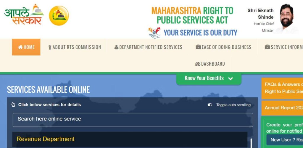 महाराष्ट्र श्रावण बाळ योजना  Maharashtra Shravan Bal Yojana 2025