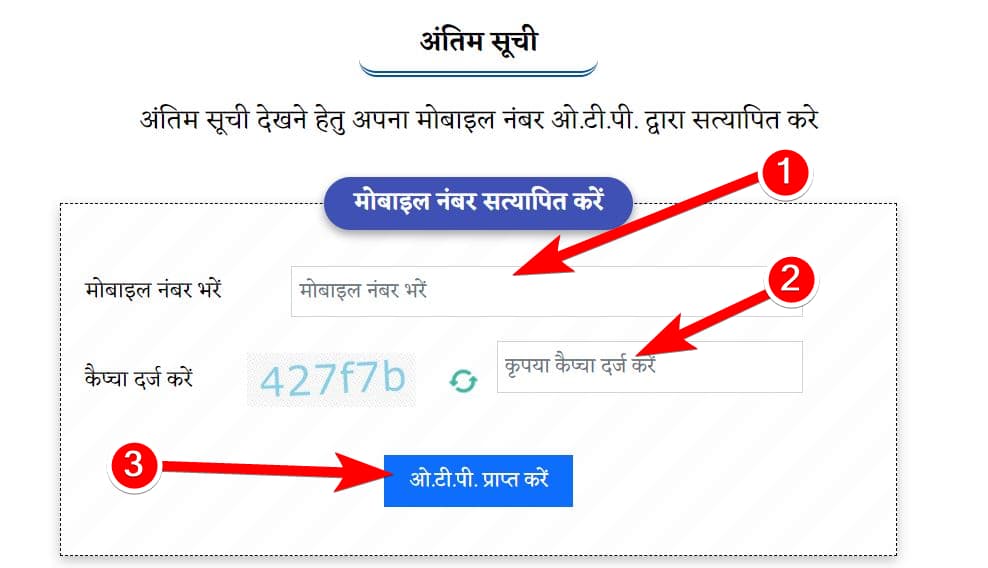 लाडली बहना गैस सिलेंडर योजना सूचि में अपना नाम कैसे चेक करें? | 2025 | Ladli Behna Gas Cylinder Yojana 2025 3 लाडली बहना गैस सिलेंडर योजना सूचि में अपना नाम कैसे चेक करें 2025 Ladli Behna Gas Cylinder Yojana 2025