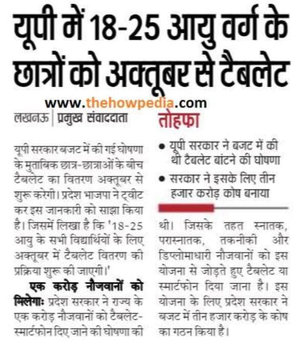 स्वामी विवेकानंद युवा सशक्तिकरण योजना 2025  लाभ, लाभार्थी, पात्रता व अप्लाई प्रक्रिया  Swami Vivekanand Yuva Sashaktikaran Yojana