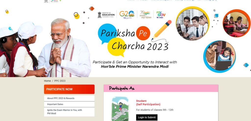 परीक्षा पे चर्चा कार्यक्रम में रजिस्ट्रेशन कैसे करें How to register in exam pe charcha program