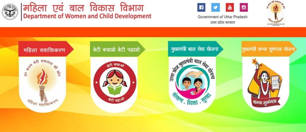 भाग्य लक्ष्मी योजना में पंजीकरण कैसे करें