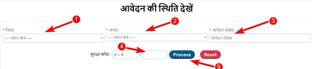 बिहार परिमार्जन प्लस पोर्टल 2025 घर बैठे ऑनलाइन जमाबंदी में ऐसे करे सुधार 7 bihar-parimarjan-plus-portal-6490908