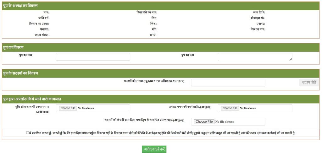 Bihar Samuhik Nalkoop Yojana 2025: किसानों को सामूहिक नलकूप लगाने पर सब्सिडी देगी सरकार 4 बिहार सामूहिक नलकूप योजना Bihar Samuhik Nalkoop Yojana 2024 1